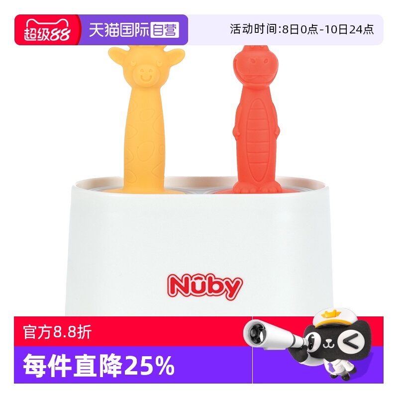 【自营】NUBY努比自制雪糕冰淇淋模具硅胶动物手柄家用做冰棒冰棍