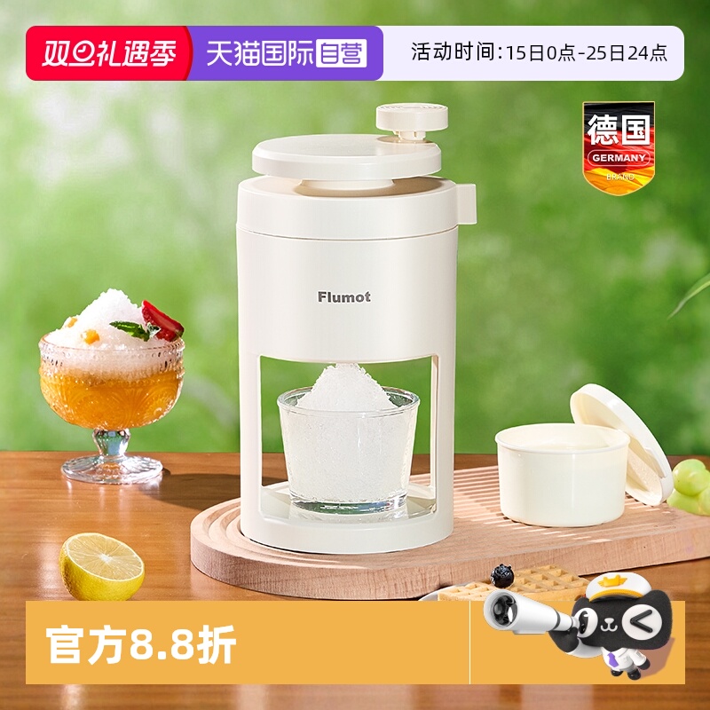 德国手摇刨冰机家用小型刨冰机