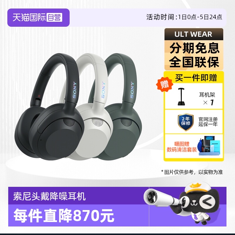 索尼ULTWEAR重低音降噪耳机