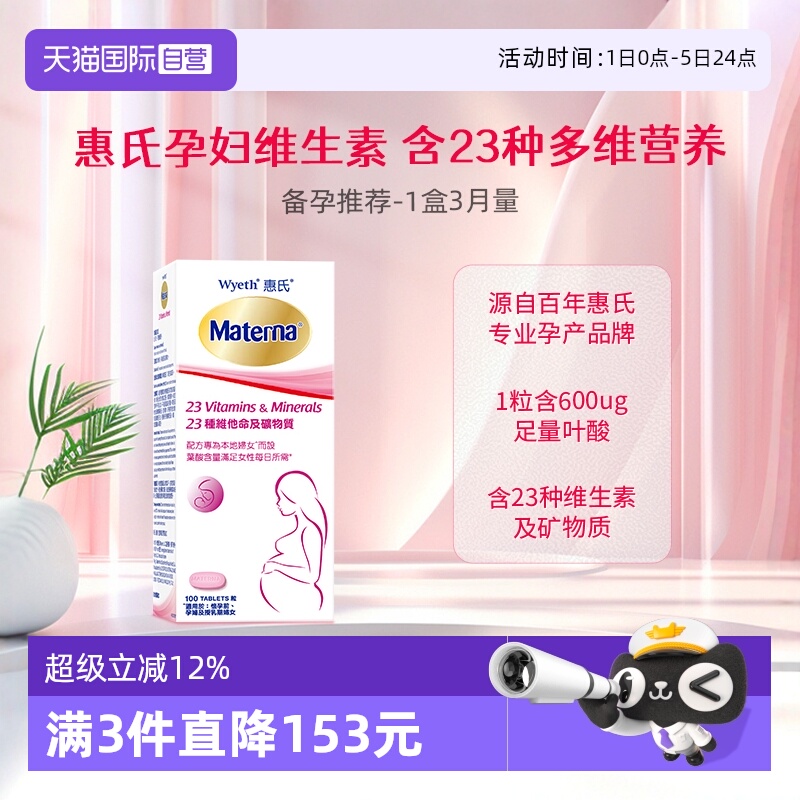 每粒含有600μg足量叶酸，适合全孕期服用