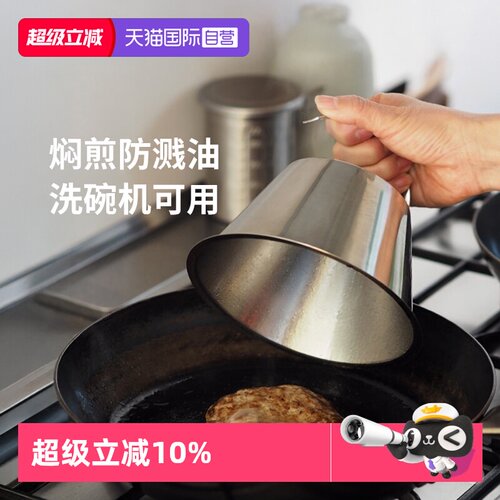 霜山304不锈钢家用铁板锅盖