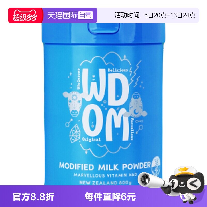 【自营】WDOM渥康AD高钙儿童成长早餐奶中老年成人进口奶粉800g