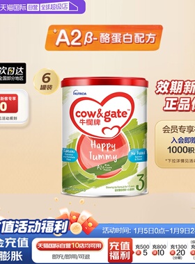 【自营】Cow&Gate升级牛栏牌A2 β-酪蛋白奶粉3段 1岁起900g6罐装
