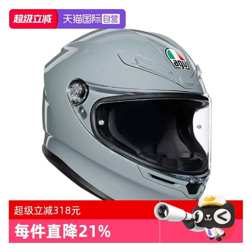 【自营】AGV K6 摩托车头盔轻量舒适机车全盔全覆式四季通用