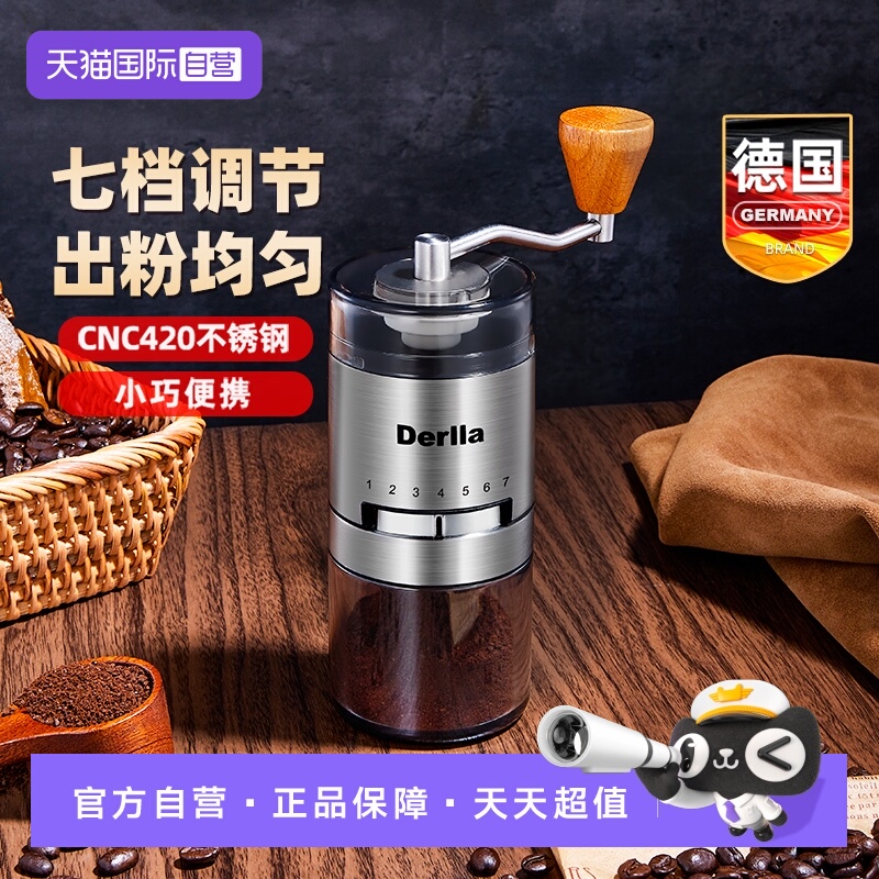 德国Derlla手摇磨豆机出粉均匀