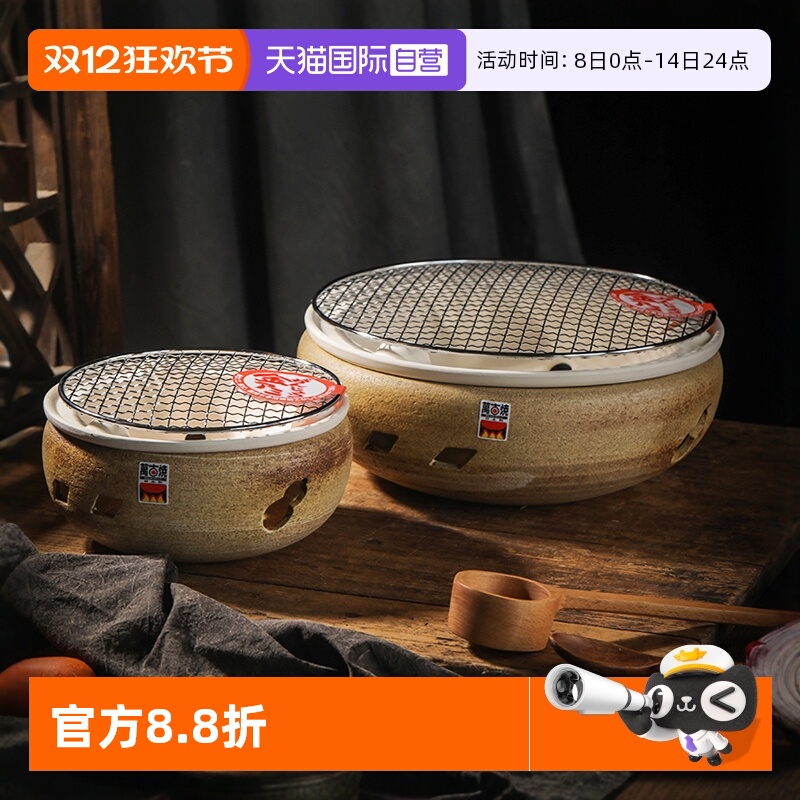 【自营】万古烧日本进口炭烤炉烧烤炉家用日式烤肉炉碳火烤炉户外