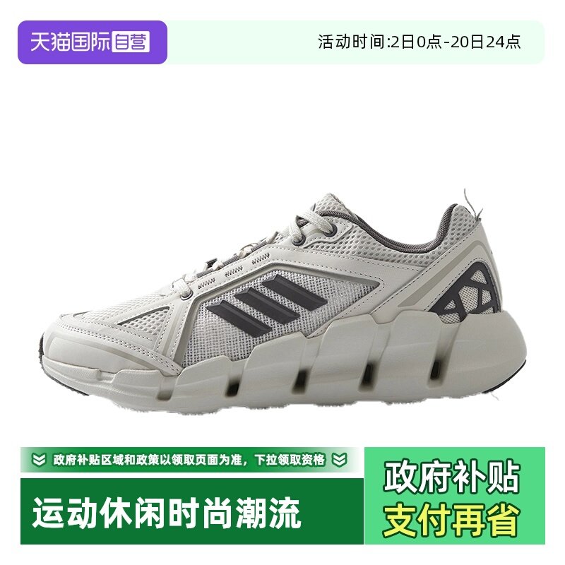 【自营】adidas阿迪达斯清风系列跑步鞋官方正品男鞋运动鞋JH9752