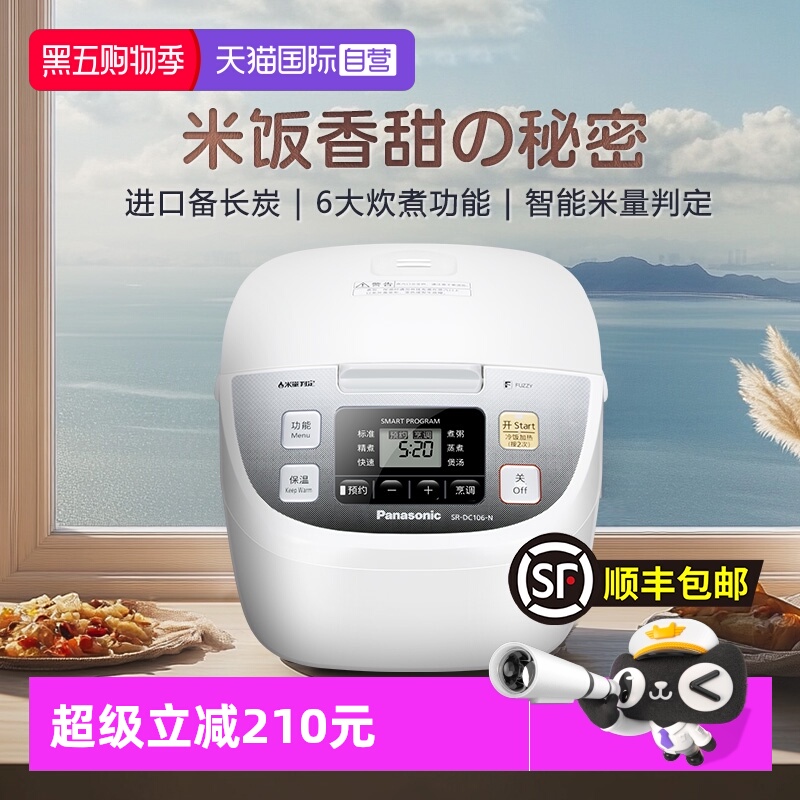 松下电饭煲家用智能预约3.2L