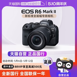 自營 Mark EOS R62專業(yè)全畫幅微單相機(jī) 2二代 佳能
