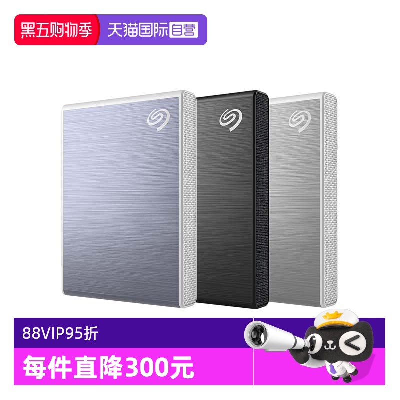 【自营】Seagate希捷小铭移动硬盘 1T 外接固态2T迷你Pssd移动盘