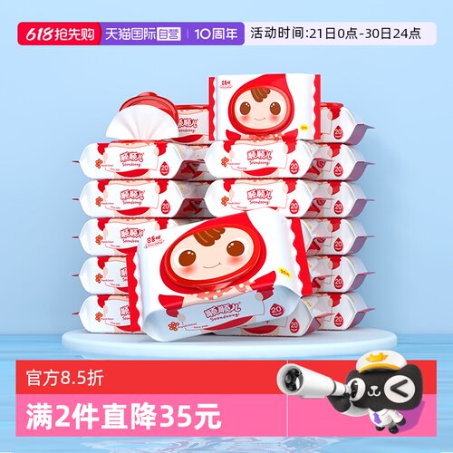 顺顺儿外出小包便携湿巾升级带盖