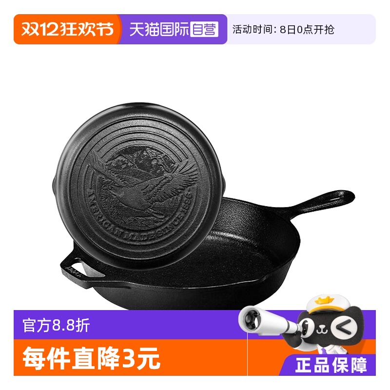 lodge洛极美国进口无涂层铸铁锅