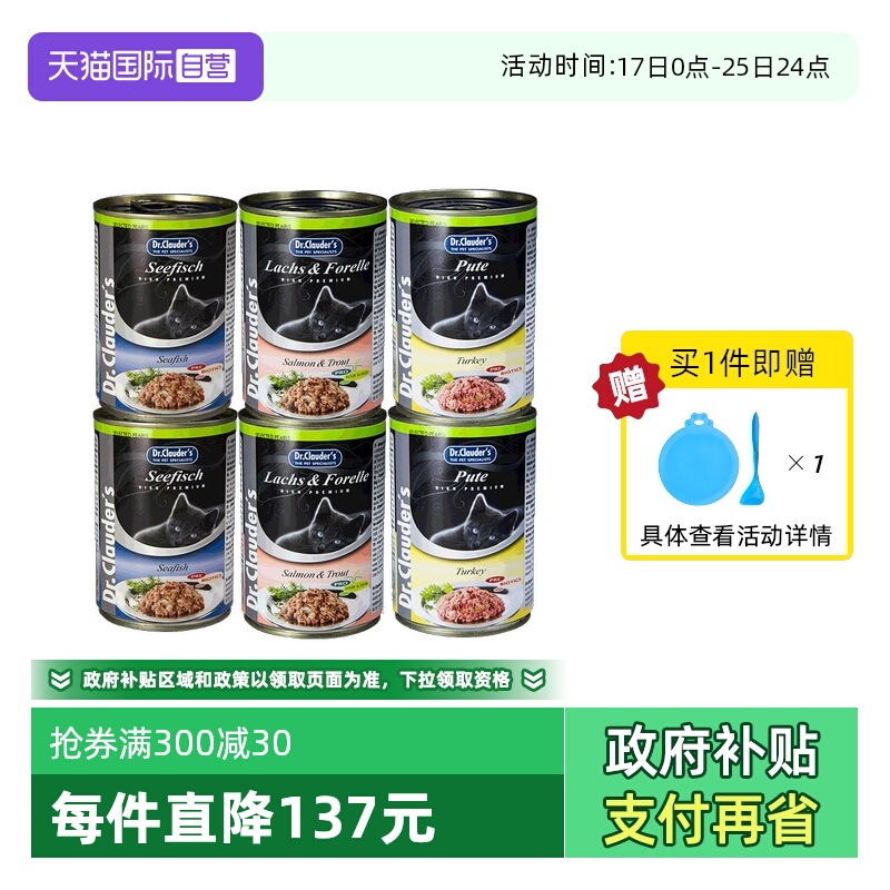 克劳德医生猫罐头400g*6无谷高肉
