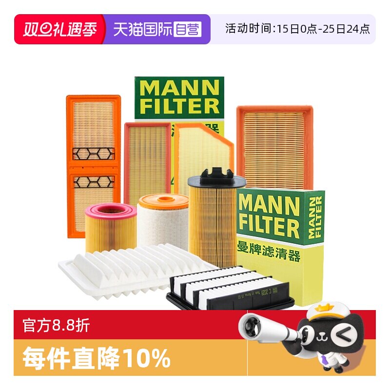 曼牌标致雪铁龙主机品质空气滤芯