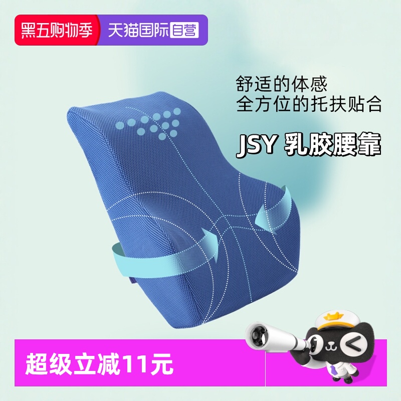 自营JSYLATEX乳胶护腰枕