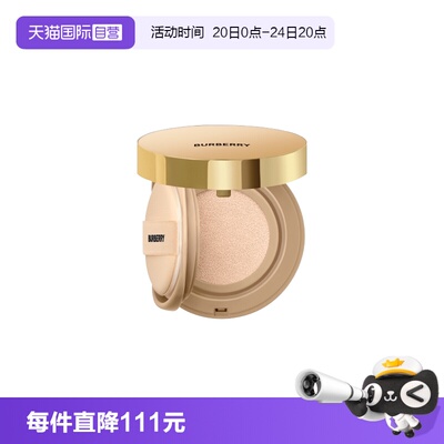 【自营】BURBERRY/博柏利卓越持妆柔雾气垫风衣粉底液巴宝莉C10