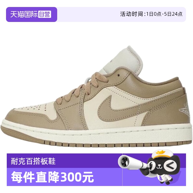 【自营】Nike耐克女鞋AJ1板鞋刺绣舒适时尚缓震休闲鞋DC0774-203