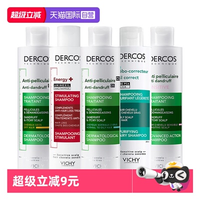 【自营】薇姿洗发水200ml去屑水润清爽去油净澈蓬松控油洗发露