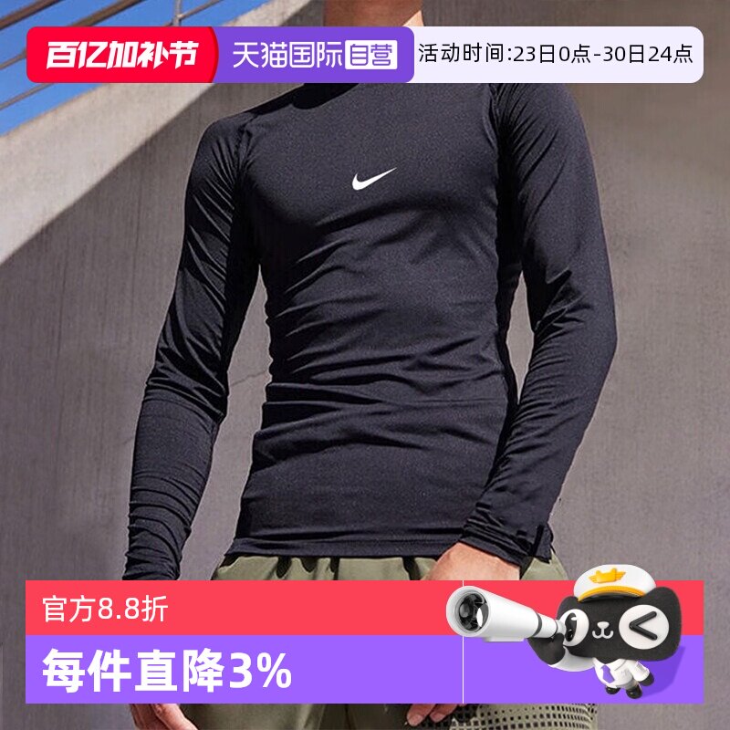 【自营】Nike耐克紧身衣男2026冬季新款健身训练运动服速干T恤男