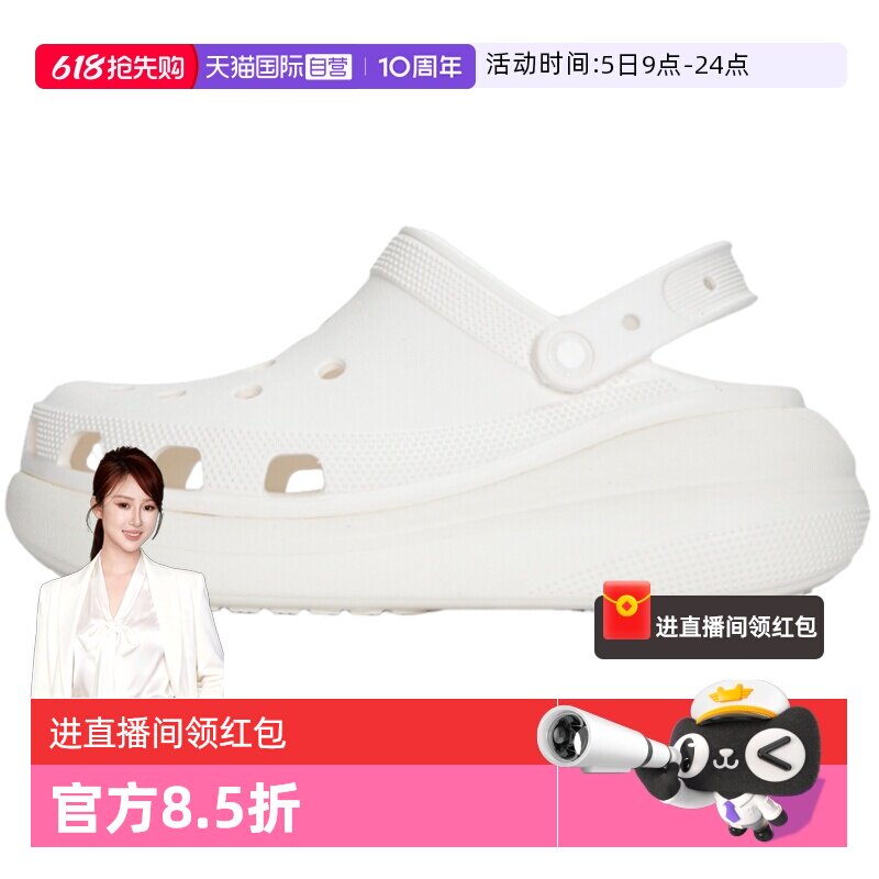 【自营】Crocs/卡骆驰孟美岐同款户外泡芙沙滩洞洞鞋凉鞋207521