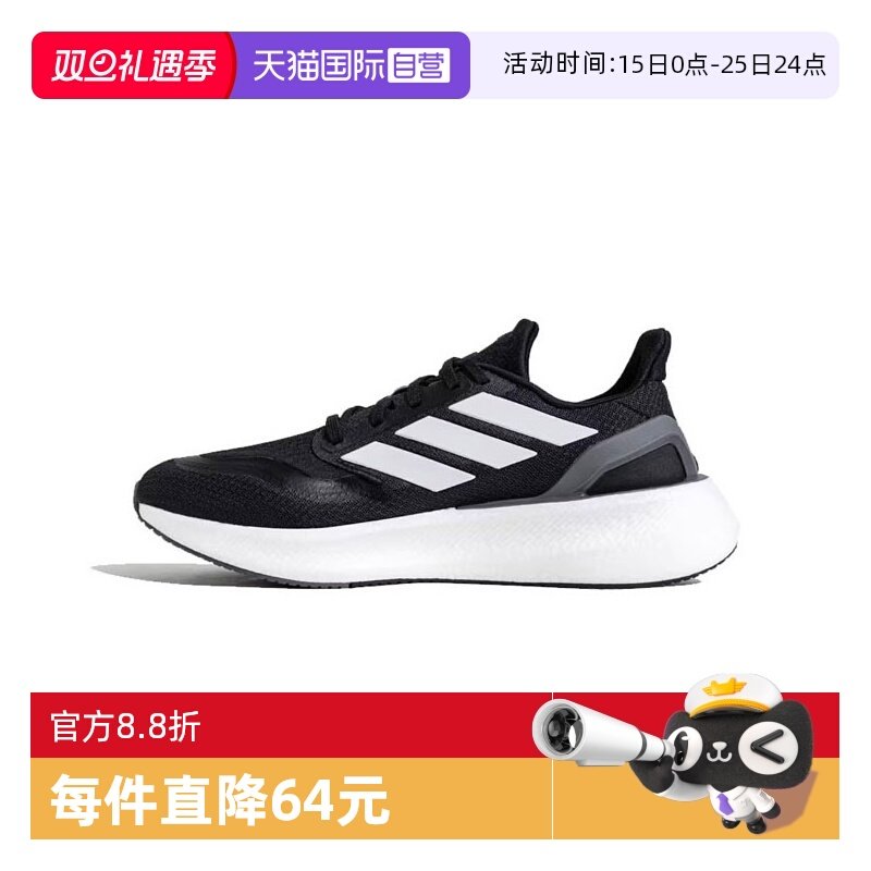 【自营】adidas阿迪达斯中性PUREBOOST 5运动跑步鞋JP6366休闲