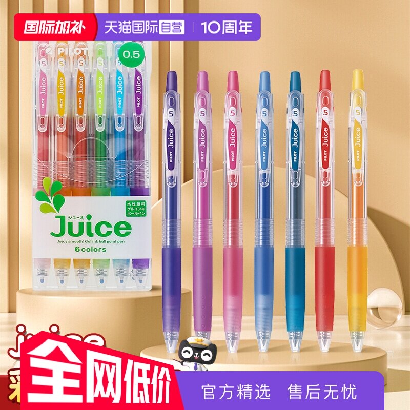 【自营】PILOT/百乐juice果汁笔套装彩色中性笔做笔记用按动式学生手账36色水笔果汁笔up金属嫩粉全套0.5
