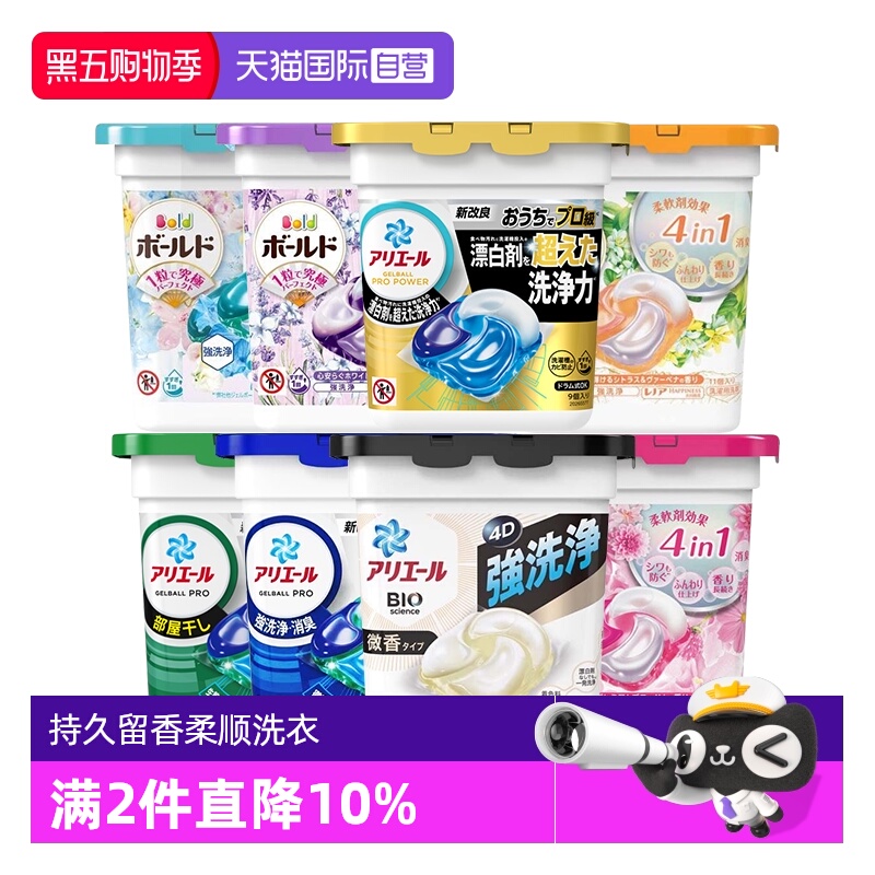 宝洁碧浪洗衣凝珠柔术护色去污