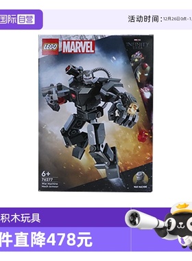 【自营】乐高超级英雄系列76277战争机器机甲益智拼搭积木玩具