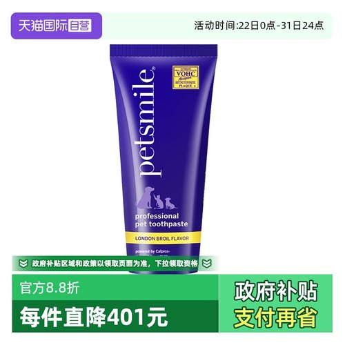 【自营】Petsmile宠物专用牙膏伦敦烤肉味/烤鸡味70克/支 1件装