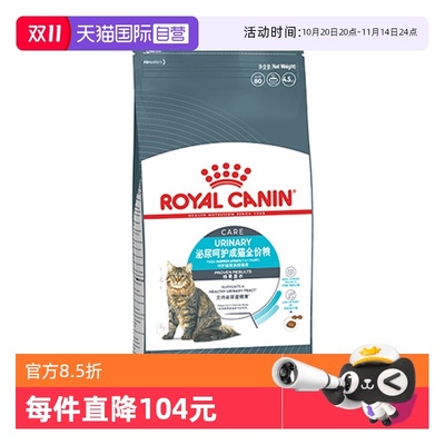 皇家泌尿呵护成猫全价粮U31