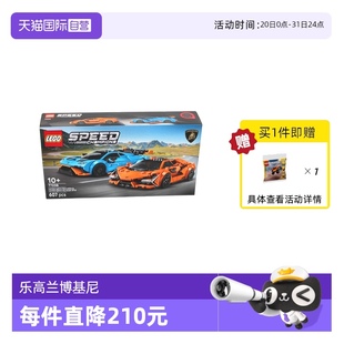 玩具生日礼物 自营 乐高积木超级赛车77238兰博基尼双车拼装
