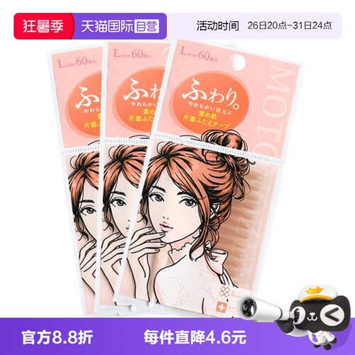 素之然双眼皮贴单面L无痕隐形