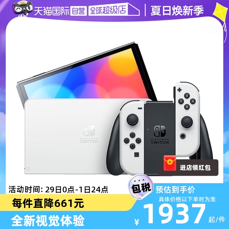 自营游戏机Nintendo任天堂