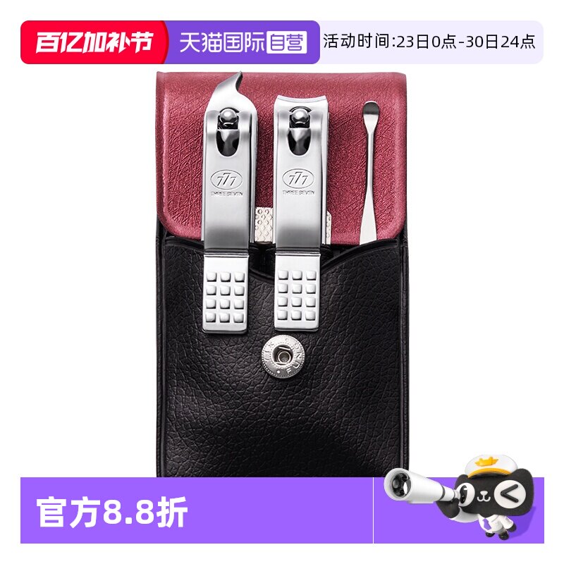 【自营】777指甲刀套装韩国进口指甲钳家用男士斜口指甲剪挖耳勺