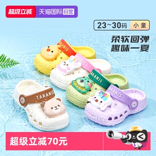 【自营】TARANIS/泰兰尼斯夏季新款儿童凉鞋透气轻便两穿洞洞鞋