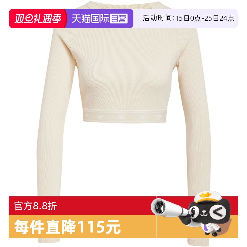 【自营】Adidas阿迪达斯女子长袖时尚露脐舒适休闲运动上衣JD0013