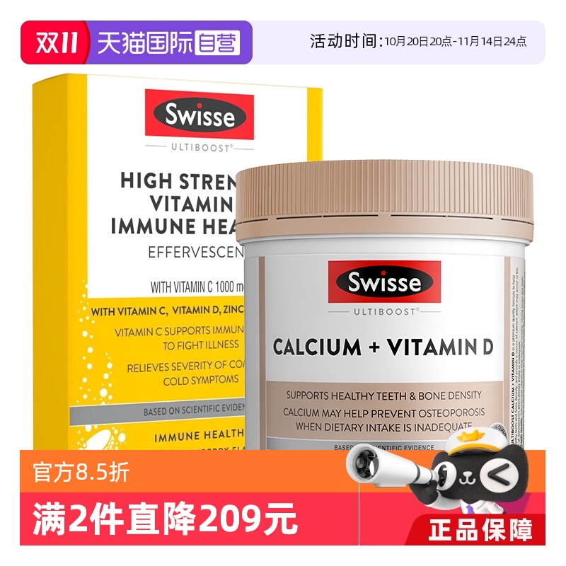 Swisse高浓度vc维生素片娘娘钙