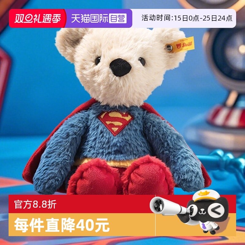 【自营】德国steiff史戴芙好朋友系列超人泰迪熊毛绒公仔生日礼物