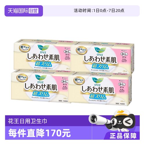 【自营】4包日本进口花王乐而雅F系列日用20.5cm24片*4卫生巾超薄