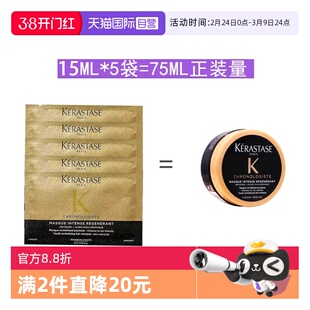 【自营】【包邮】卡诗黑钻钥源发膜15ml*5片修护滋养防毛躁26新款
