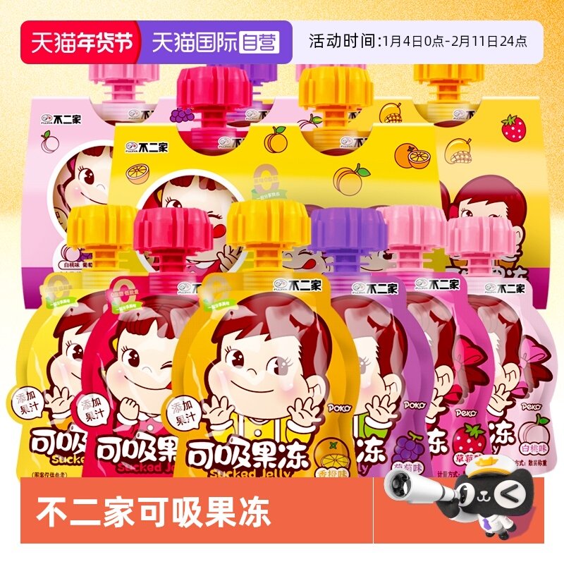 【自营】不二家可吸果冻3托6袋水果味果冻果汁儿童网红零食吸吸冻