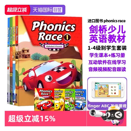 【自营】新版phonics race 1-4幼少儿自然拼读教材字母发音规律 phonics拼读 语音发音 26个英文字母短元音长元音混合音含游戏软件