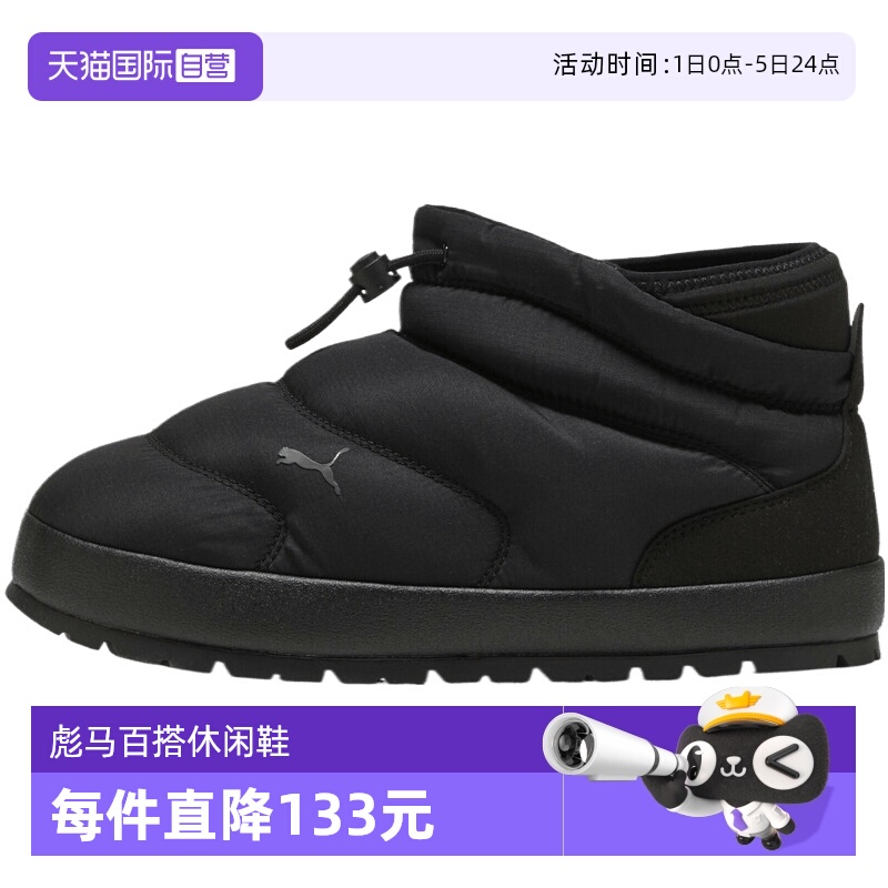 【自营】puma彪马男女Tuff Terra MidTUFF运动休闲鞋40237601