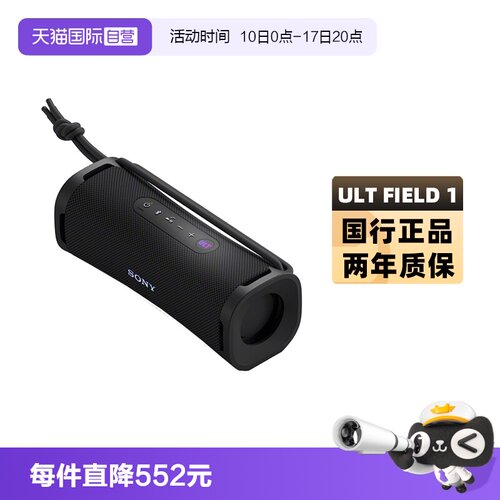 Sony/索尼ULTFIELD1无线扬声器