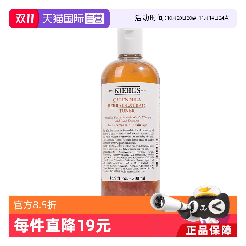 Kiehl＇s/科颜氏500ml保湿