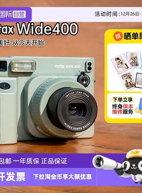 【自营】[新年礼物]富士 WIDE400 立拍立得5寸升级宽幅相机海外版