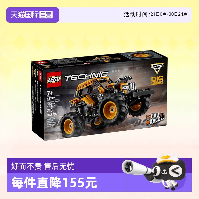 【自营】乐高积木机械组42199怪兽果酱拼装儿童玩具男女生日礼物