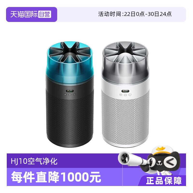 【自营】Dyson戴森HJ10净化喷气机空气净化器桌面除甲醛宠物