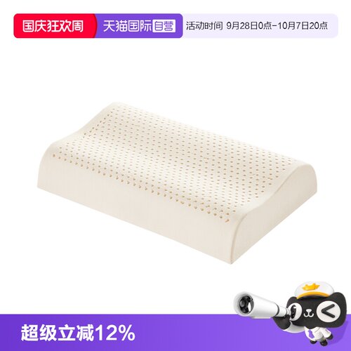 邓禄普天然乳胶枕玻尿酸斯里兰卡