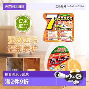 自营 日本进口瓷砖地板清洁剂家用多功能去污抛光防干裂抗划伤